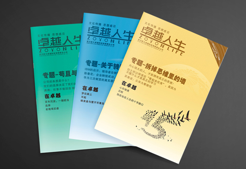  武大卓越內(nèi)刊